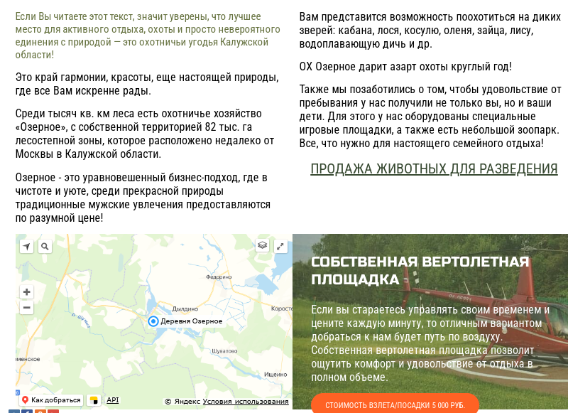 Vorobyov, Dankvert and Gordeev: muddy schematosis for former collective farm hectares