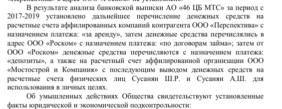 "Игры" Сусаняна с государством: налоговый схематоз от Шурика