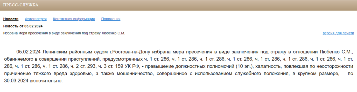 Полковник и клевета: Обращение в Следственный комитет и Прокуратуру