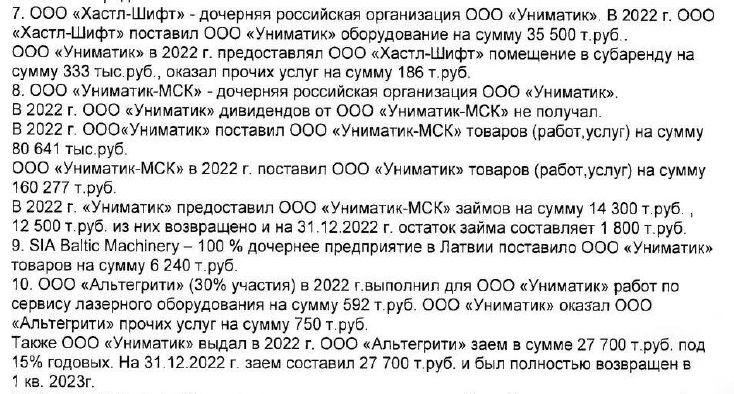 Европейская кубышка Фишелевых: деньги с оборонных заказов осели в Лондоне?