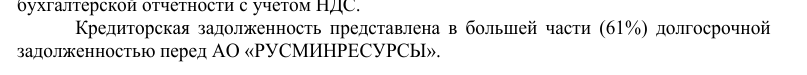 "Руститан" сенатор Белан Хамчиев пошёл по офшору 