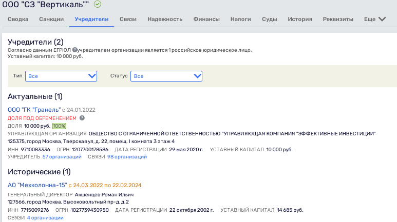 Высоковольтное надувательство: как "свои люди" "Гранели" земли сливали