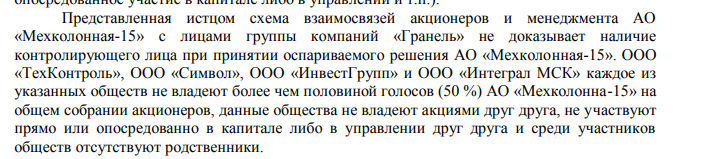 Высоковольтное надувательство: как "свои люди" "Гранели" земли сливали