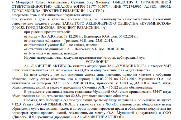 Назаровы Кузьминки: "Гранель" покусилась на госактивы?