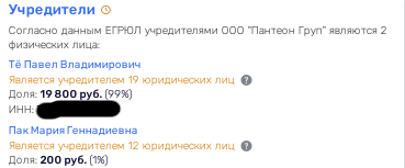 Ну совсем Карапуть: девелопер Собянина Павел Тё готовит 