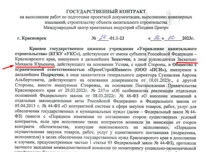 Из банкротов в министры: "Заскалько" Котюков продвинул чиновника?