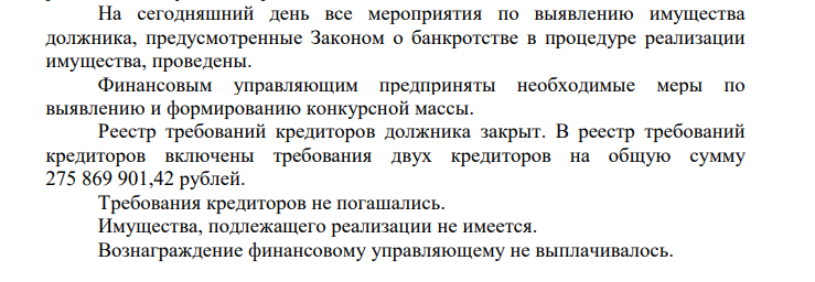 Из 6aнкpoτoβ β миниcτpы: "3acкaλbкo" Koτюкoβ πpoдβинyλ чинoβникa?