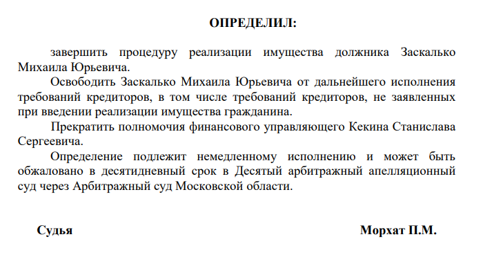 Из банкротов в министры: "Заскалько" Котюков продвинул чиновника?