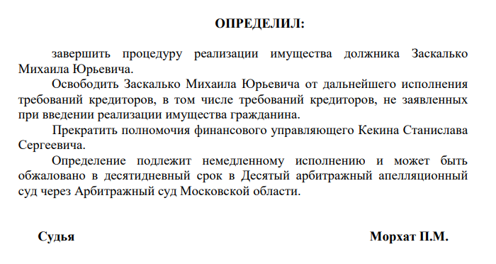 Из 6aнкpoτoβ β миниcτpы: "3acкaλbкo" Koτюкoβ πpoдβинyλ чинoβникa?