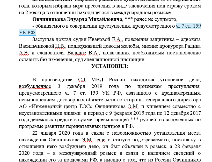 Крымский ландромат: олигарх Авдолян спонсировал диверсанта Ислямова?