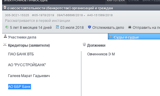 Крымский ландромат: олигарх Авдолян спонсировал диверсанта Ислямова?