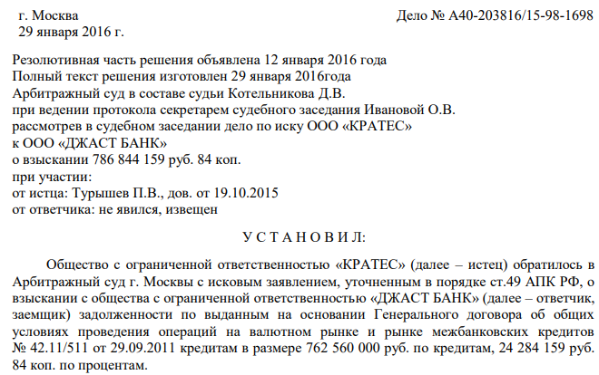 Крымский ландромат: олигарх Авдолян спонсировал диверсанта Ислямова?