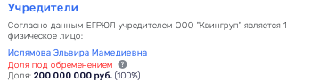 Крымский ландромат: олигарх Авдолян спонсировал диверсанта Ислямова?