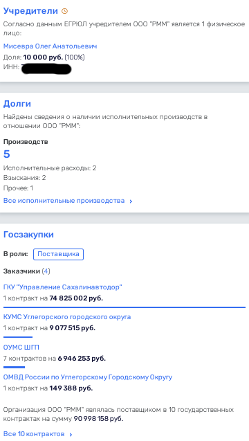 С приветом из Углегорска: Лимаренко делает из Сахалина необитаемый остров?