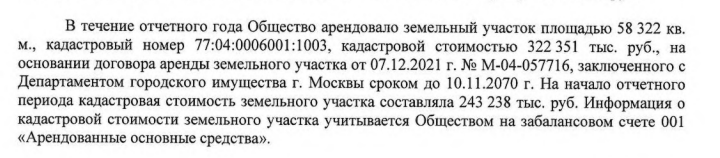 "Stroginskoe" was merged through Mosvodokanal: Sobyanin again gave Te to earn extra money