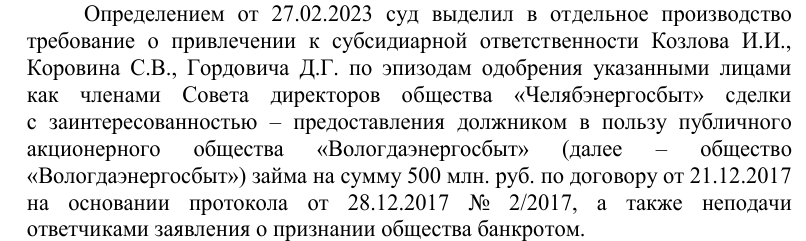 Offshore credit scheme for 0.5 billion: Avdolyan and the MRSEN scam