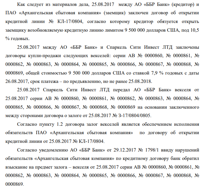 Offshore credit scheme for 0.5 billion: Avdolyan and the MRSEN scam