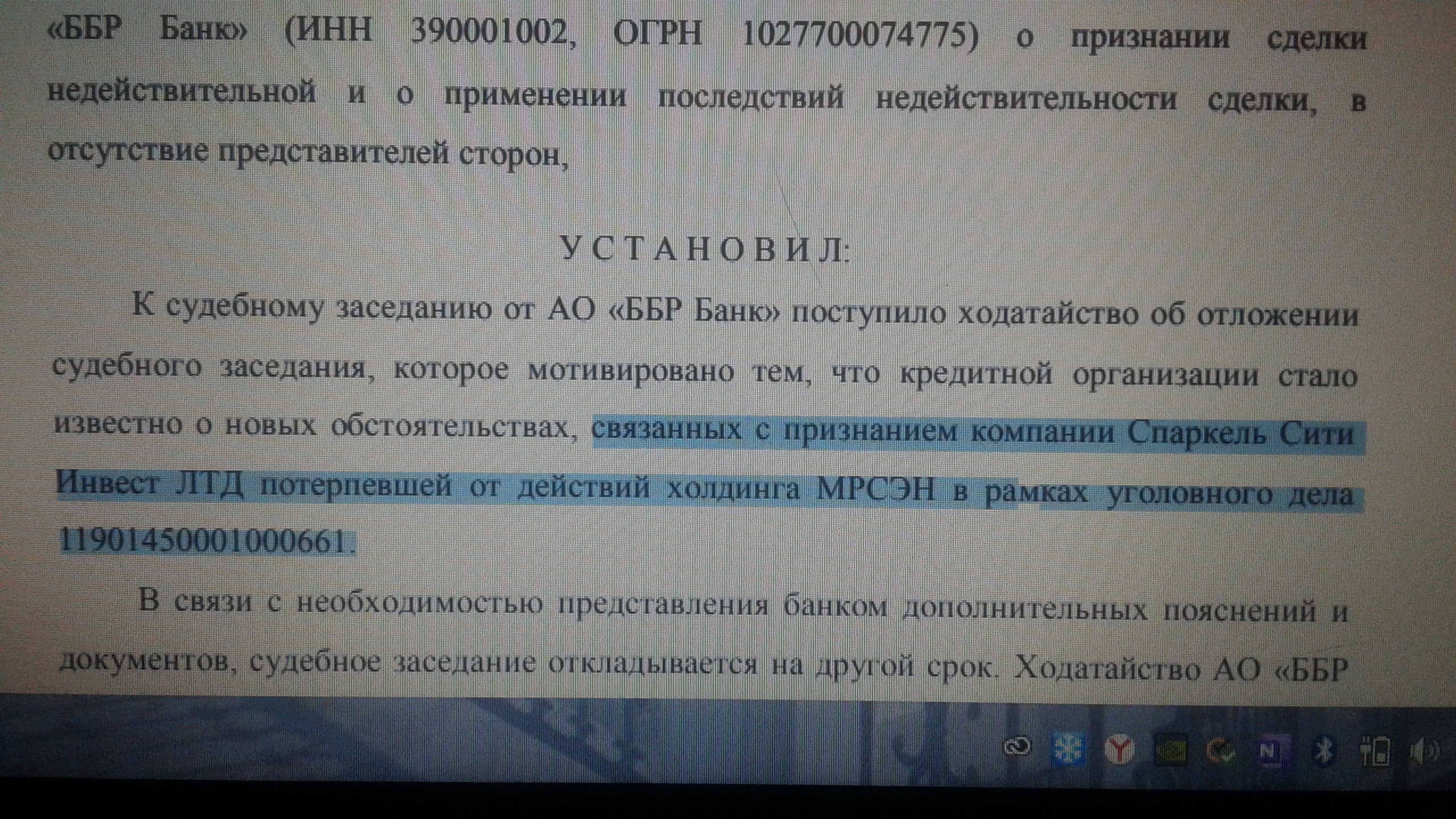 The MRSEN case turns into a farce: Avdolyan’s offshore became... victim
