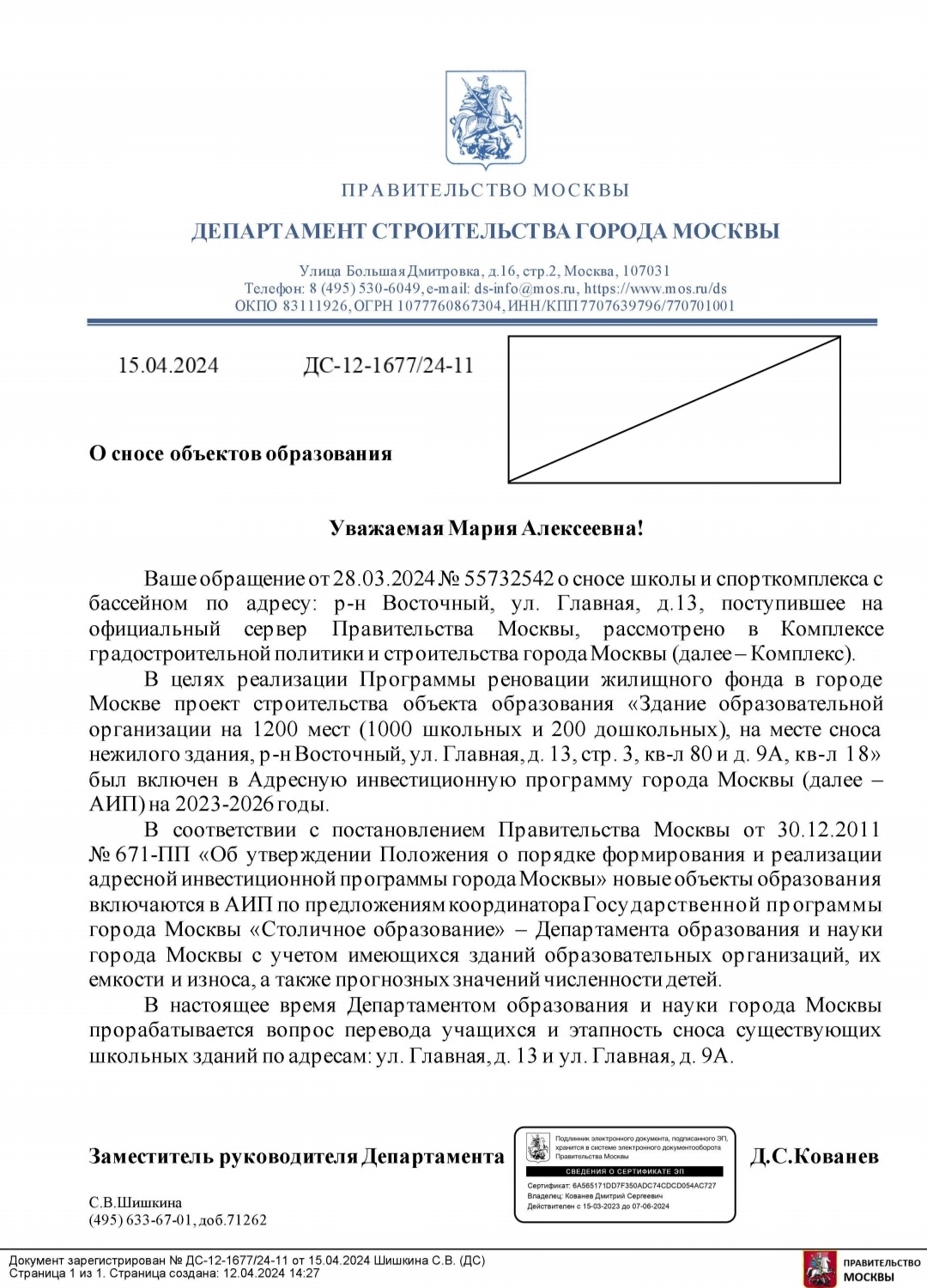 Реновация по-собянински: школа – под ковш экскаватора!