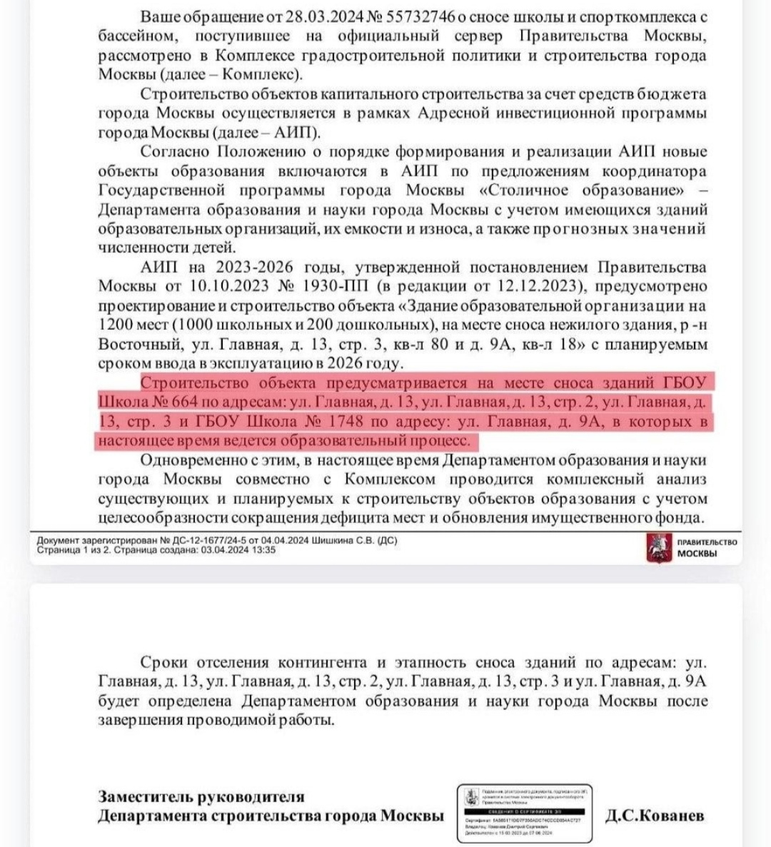 Реновация по-собянински: школа – под ковш экскаватора!