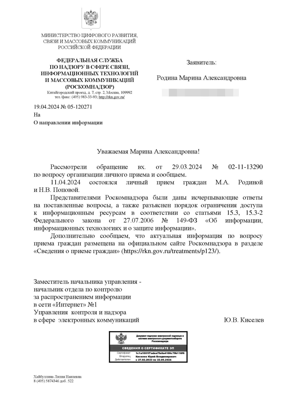 Как настоящий Зайцев от журналистов: чего боится чиновник РКН?