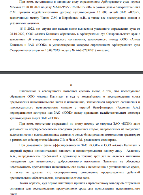 Conclusions for 9.4 billion: how Avdolyan "fished" at the "Hydrometallurgical Plant"