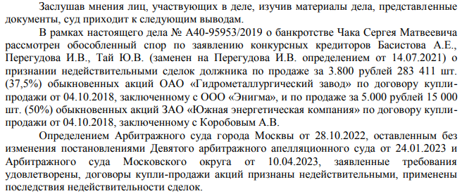 Conclusions for 9.4 billion: how Avdolyan "fished" at the "Hydrometallurgical Plant"