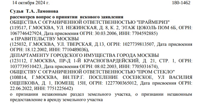 Graneli's land somersault: an unsuccessful investment of Nazarov's son-in-law or a new schematic? Graneli's land somersault: an unsuccessful investment of Nazarov's son-in-law or a new schematic?