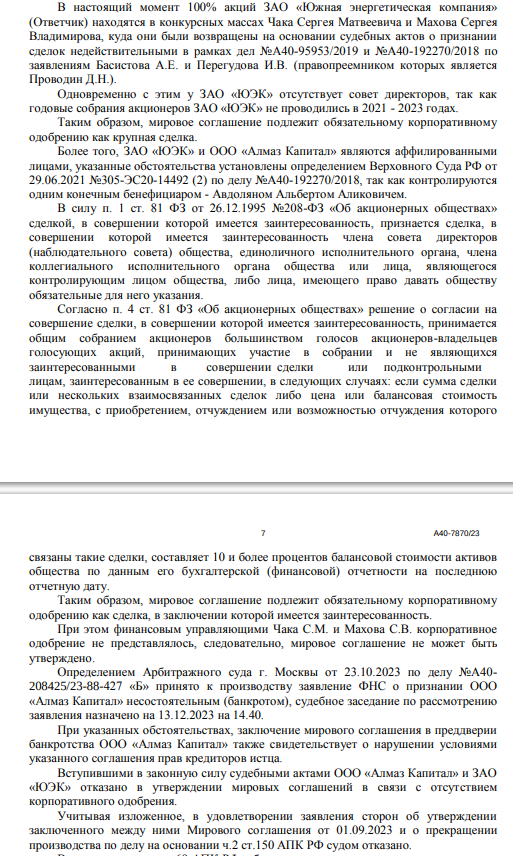 Avdolyan was not recognized in makeup: the oligarch was obliged to light up the "liaisons" in the case of the collapse of the GMZ Avdolyan was not recognized in makeup: the oligarch was obliged to light up the "liaisons" in the case of the collapse of the GMZ