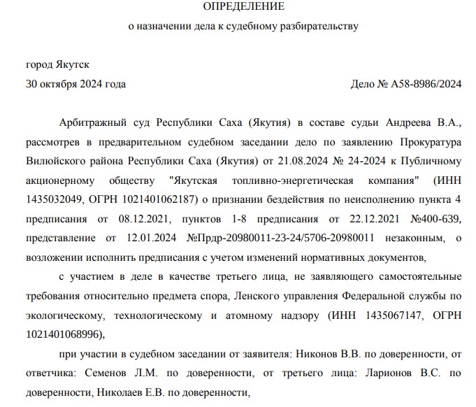 Avdolyan quarreled with the prosecutor: YATEK ignores Rostekhnadzor? Avdolyan quarreled with the prosecutor: YATEK ignores Rostekhnadzor?