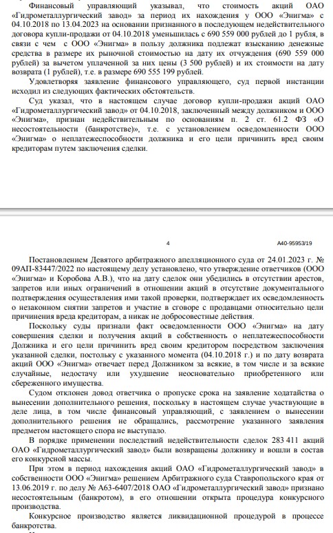Avdolyan quarreled with the prosecutor: YATEK ignores Rostekhnadzor? Avdolyan quarreled with the prosecutor: YATEK ignores Rostekhnadzor?