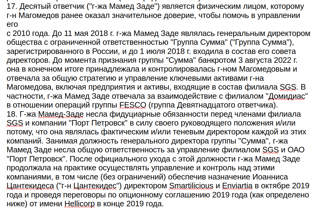 FESCO vs Magomedov: undercover agreement? FESCO vs Magomedov: undercover agreement?