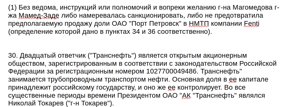 Magomedov vs NCSP: did Transneft's offshore box go sideways? Magomedov vs NCSP: did Transneft's offshore box go sideways?
