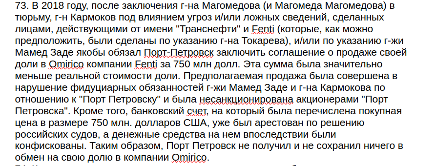 Magomedov vs NCSP: did Transneft's offshore box go sideways? Magomedov vs NCSP: did Transneft's offshore box go sideways?