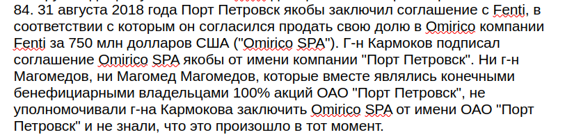 Magomedov vs NCSP: did Transneft's offshore box go sideways? Magomedov vs NCSP: did Transneft's offshore box go sideways?