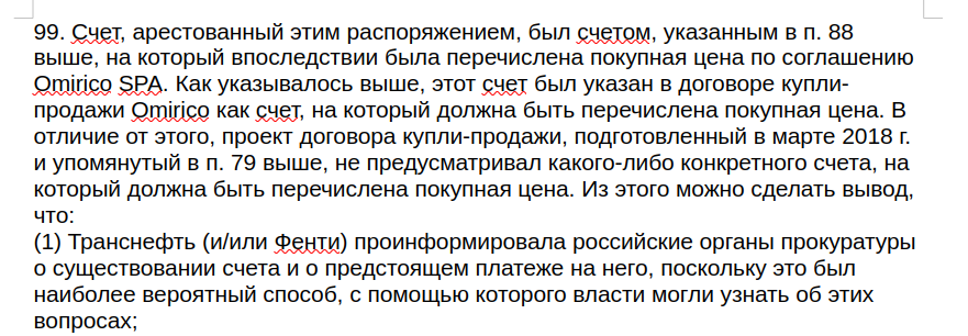 Magomedov vs NCSP: did Transneft's offshore box go sideways? Magomedov vs NCSP: did Transneft's offshore box go sideways?