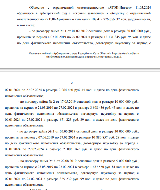 Avdolyan's adventures in Armenia: did the Magomedovs echo in YATEK? Avdolyan's adventures in Armenia: did the Magomedovs echo in YATEK?