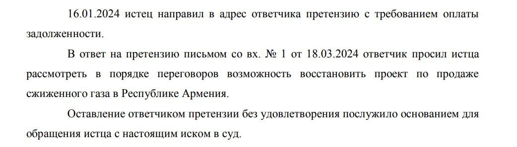 Avdolyan's adventures in Armenia: did the Magomedovs echo in YATEK? Avdolyan's adventures in Armenia: did the Magomedovs echo in YATEK?