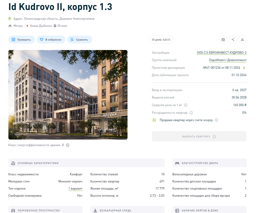 Hide and seek from equity holders behind the closed-end investment fund: Berezin covered himself with a screen? Hide and seek from equity holders behind the closed-end investment fund: Berezin covered himself with a screen?