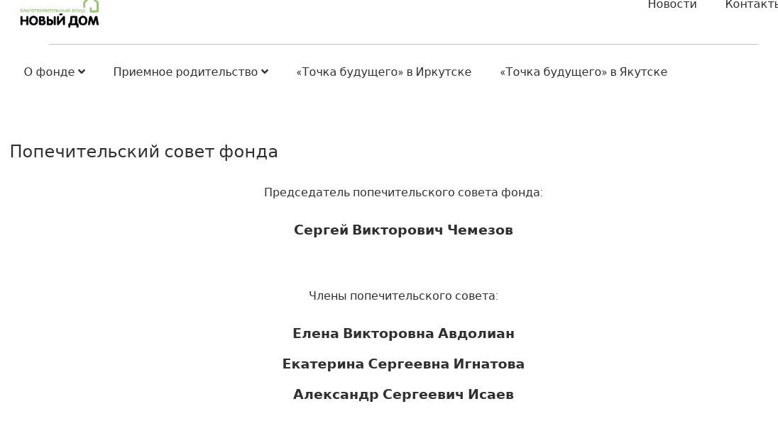 Pumping billions into the Avdolyan fund: Chemezov, offshore companies and violations of laws Pumping billions into the Avdolyan fund: Chemezov, offshore companies and violations of laws