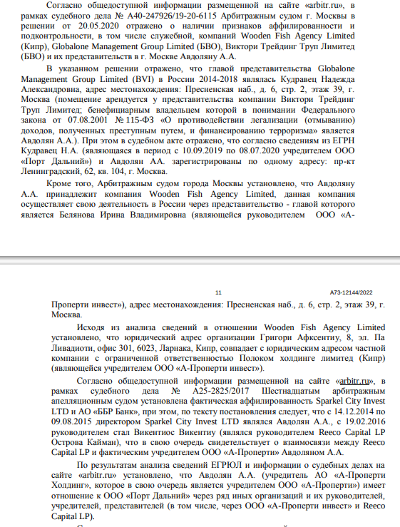 Pumping billions into the Avdolyan fund: Chemezov, offshore companies and violations of laws Pumping billions into the Avdolyan fund: Chemezov, offshore companies and violations of laws