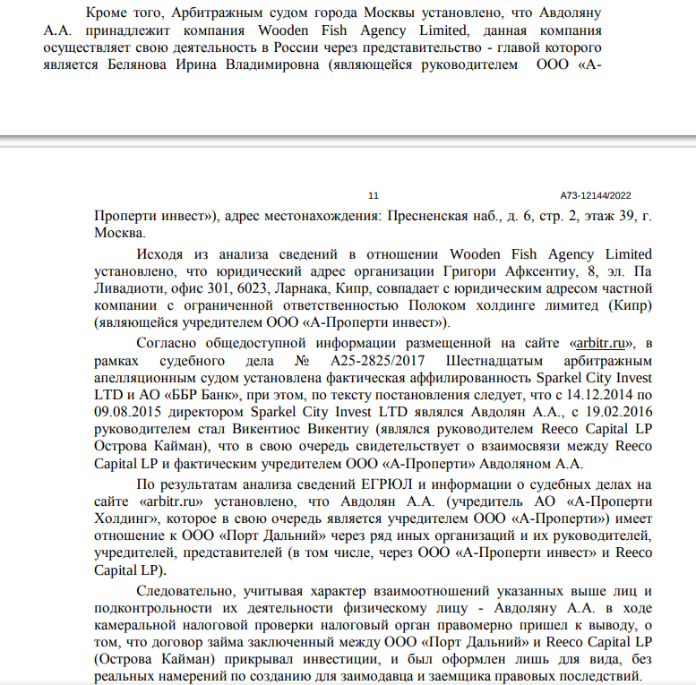 Pumping billions into the Avdolyan fund: Chemezov, offshore companies and violations of laws Pumping billions into the Avdolyan fund: Chemezov, offshore companies and violations of laws