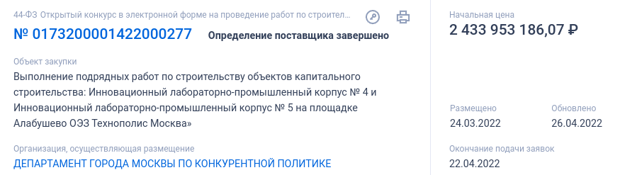 Billions from Sobyanin to Nazarov: a complex undercover scheme? Billions from Sobyanin to Nazarov: a complex undercover scheme?