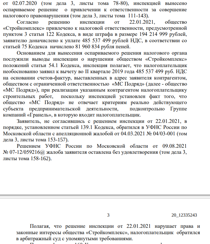 Billions from Sobyanin to Nazarov: a complex undercover scheme? Billions from Sobyanin to Nazarov: a complex undercover scheme?