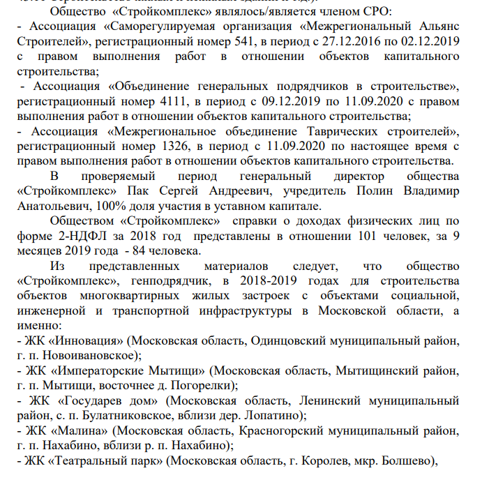 Billions from Sobyanin to Nazarov: a complex undercover scheme? Billions from Sobyanin to Nazarov: a complex undercover scheme?
