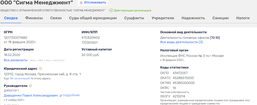 Te's pyramid is taken into the shadows: does Sobyanin's reseller hide assets? Te's pyramid is taken into the shadows: does Sobyanin's reseller hide assets?
