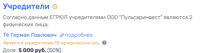 Te's pyramid is taken into the shadows: does Sobyanin's reseller hide assets? Te's pyramid is taken into the shadows: does Sobyanin's reseller hide assets?