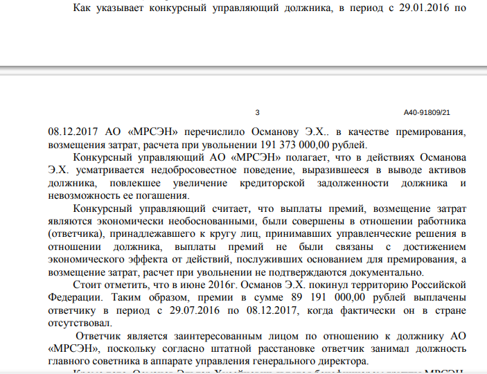 Osmanov Prizes came out MRSEN sideways: Avdolyan's cunning trick Osmanov Prizes came out MRSEN sideways: Avdolyan's cunning trick