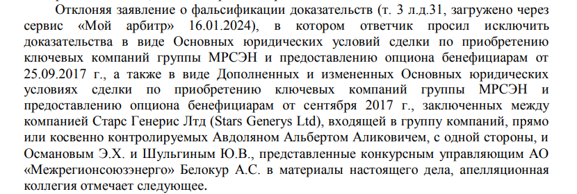 Osmanov Prizes came out MRSEN sideways: Avdolyan's cunning trick Osmanov Prizes came out MRSEN sideways: Avdolyan's cunning trick