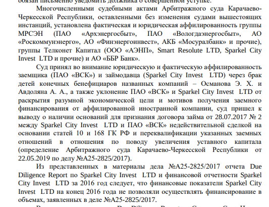 Osmanov Prizes came out MRSEN sideways: Avdolyan's cunning trick Osmanov Prizes came out MRSEN sideways: Avdolyan's cunning trick